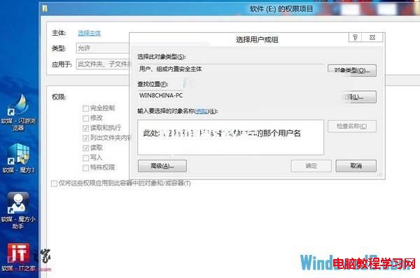 解決安裝Win8雙系統提示無法訪問的問題