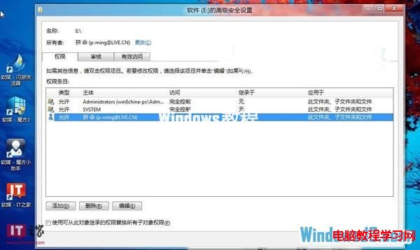 解決安裝Win8雙系統提示無法訪問的問題