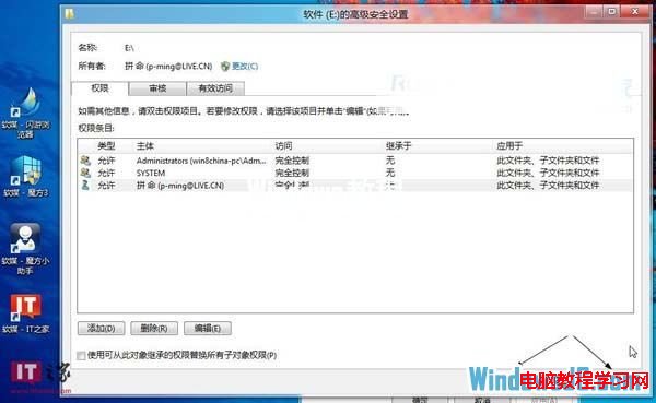 解決安裝Win8雙系統提示無法訪問的問題