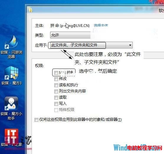 解決安裝Win8雙系統提示無法訪問的問題