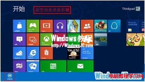 快速清理Windows8系統磁盤分區垃圾