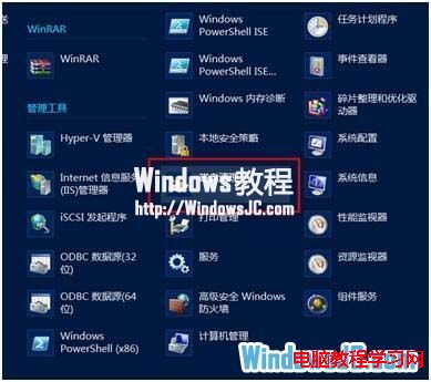 快速清理Windows8系統磁盤分區垃圾