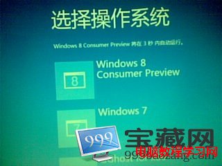 win8界面