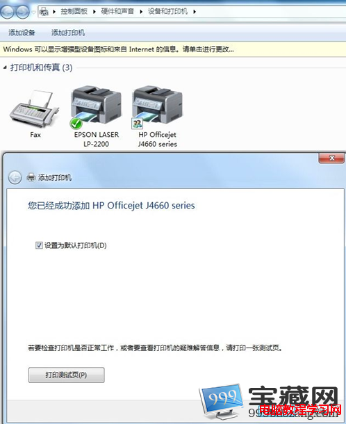 檢測設備