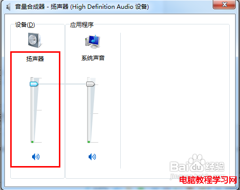 調節聲音圖片