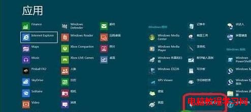 設置Win8語音識別功能的步驟方法1