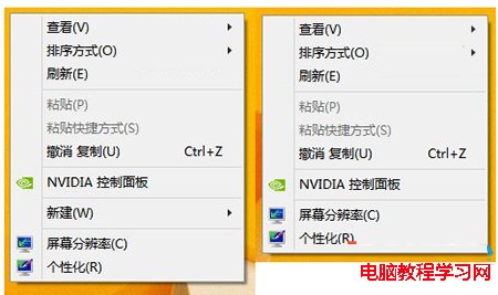 尋回Win8消失的新鍵菜單有絕招