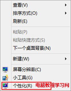 老人家舒適上網—win8字體大小調整