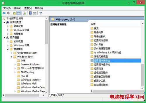 禁用Win8程序兼容性助手的兩大方案 