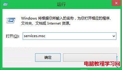 禁用Win8程序兼容性助手的兩大方案 