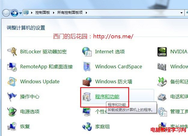 Windows7安裝IIS