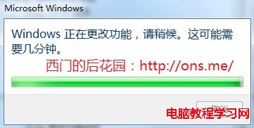 Windows7安裝IIS