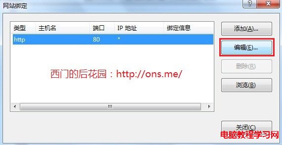 Windows7安裝IIS