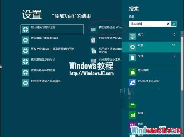 安裝Windows8系統的媒體中心