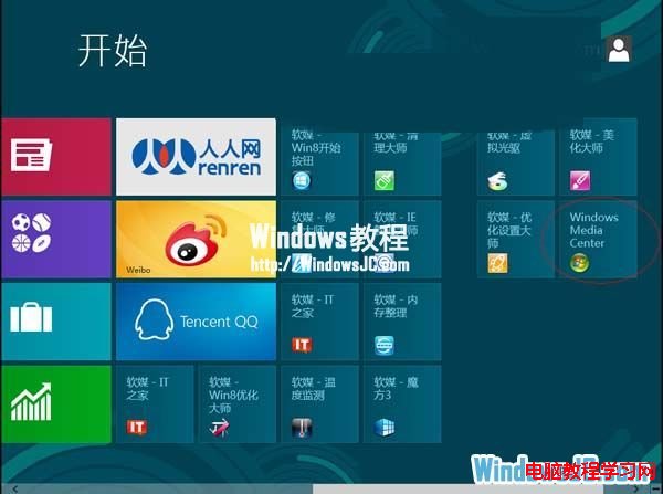 安裝Windows8系統的媒體中心