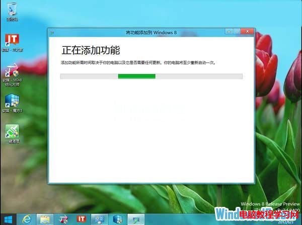 安裝Windows8系統的媒體中心