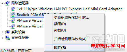 網卡屬性