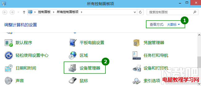 win10設備管理器