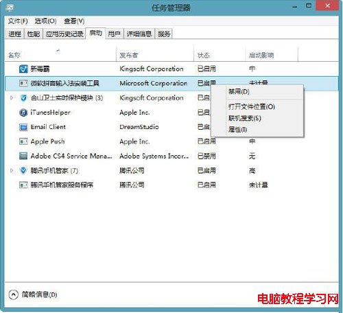 快速管理Win8.1啟動項目的三種方法