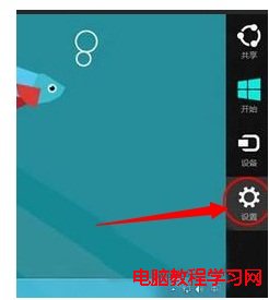 win8設置圖片