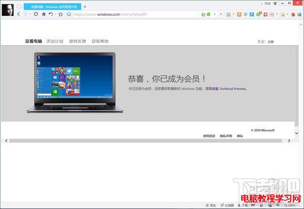 Windows 10系統下載獲得Win10體驗資格