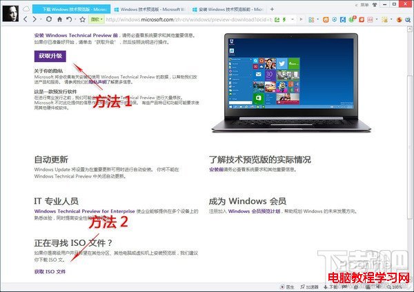 Windows 10系統下載獲得ISO下載地址