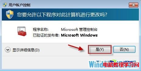 解決Win7系統下錯誤16389無法新建庫的問題