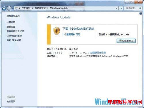 設置Windows7系統指紋識別功能