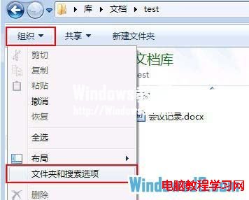 讓Windows7系統顯示文件擴展名