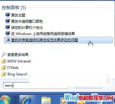 解決Win7系統Aero特效無法開啟