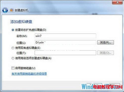 教你使用Windows7系統虛擬機組件