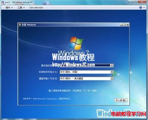 教你使用Windows7系統虛擬機組件