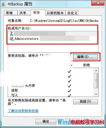 解決Windows7系統下Event Log服務4201錯誤