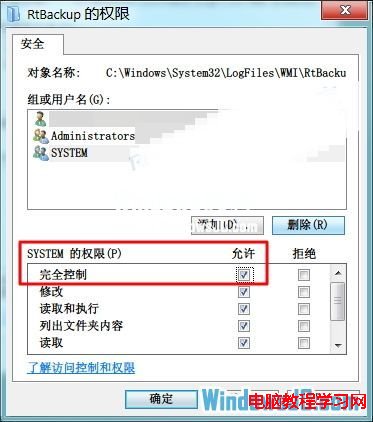 解決Windows7系統下Event Log服務4201錯誤