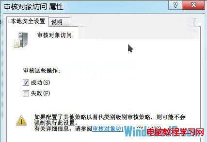 全面監控Windows7系統功能