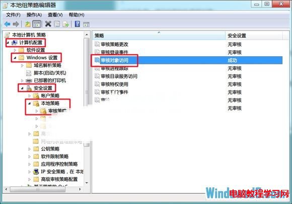 全面監控Windows7系統功能