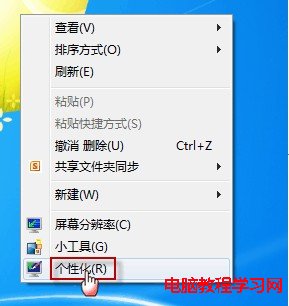 Windows7桌面圖標變成一樣的解決方法