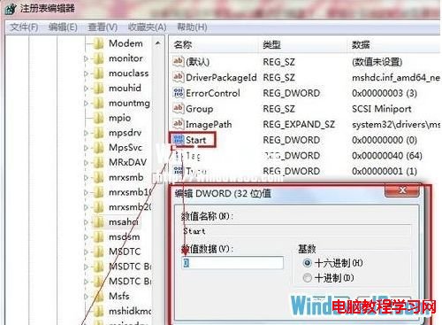 修改注冊表切換Win7硬盤讀取模式