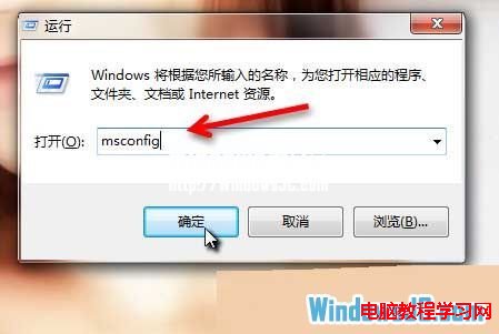 關閉Windows7系統GUI引導的方法