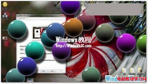 改變Win7系統氣泡屏幕保護樣式