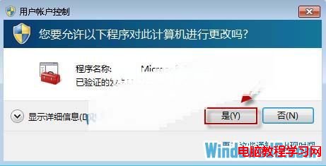 Windows7系統下無法添加Windows Media Player媒體庫文件