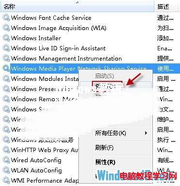 Windows7系統下無法添加Windows Media Player媒體庫文件