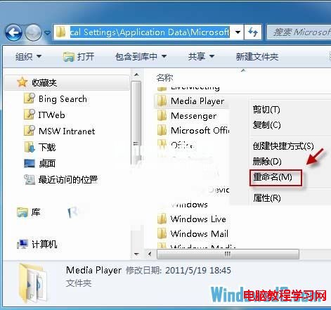 Windows7系統下無法添加Windows Media Player媒體庫文件