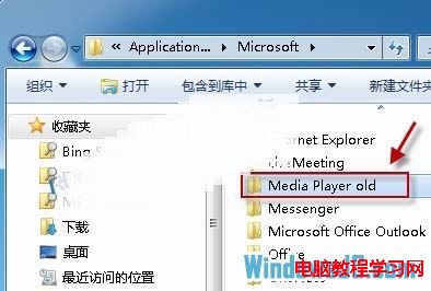 Windows7系統下無法添加Windows Media Player媒體庫文件