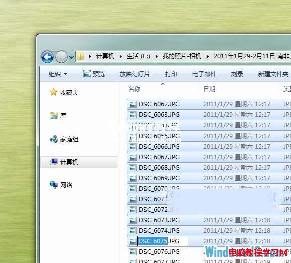 在Windows7系統下一鍵給多個文件命名