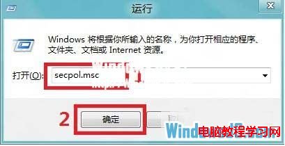 如何禁用Windows8系統中EFS加密功能