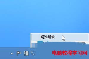 解決Win8系統關閉無線網後無法打開WiFi