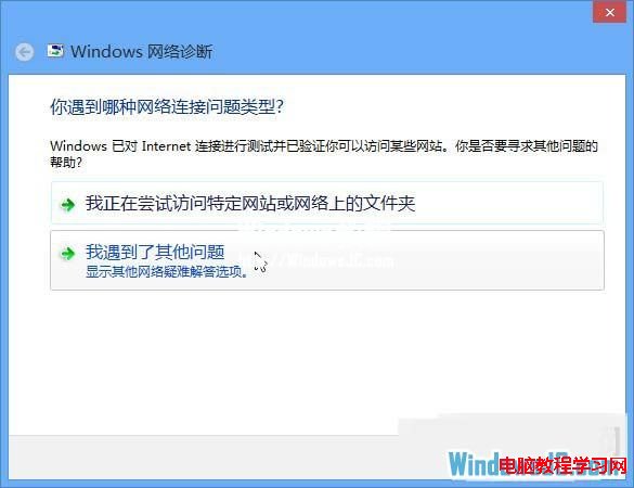 解決Win8系統關閉無線網後無法打開WiFi