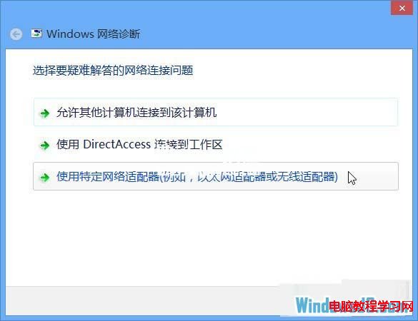 解決Win8系統關閉無線網後無法打開WiFi