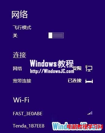 解決Win8系統關閉無線網後無法打開WiFi